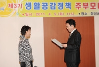 생활공감정책 주부모니터단 ...