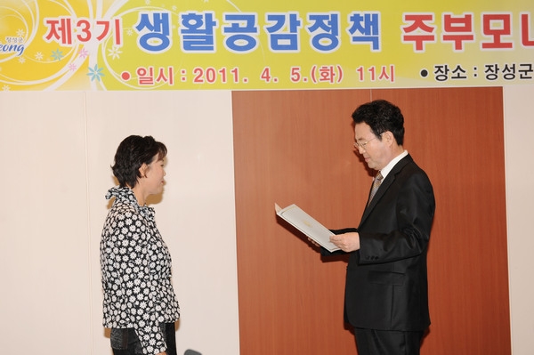 생활공감정책 주부모니터단 위촉장 수여