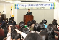 청소년 지도자 및 참여위원...