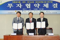 2011년 투자협약식