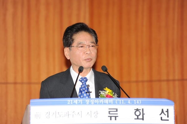 제702회 장성 아카데미