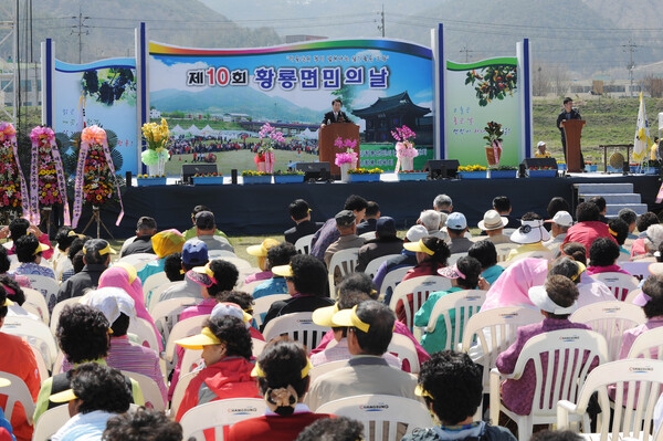 제10회 황룡면민의날 행사