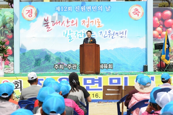 제12회 진원면민의날 행사