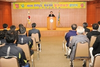 제50회 전라남도 체육대회...