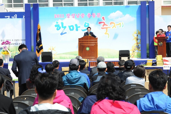 장성남중 총동문 창립 한마당 축제