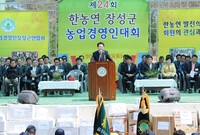 제24회 한농연 장성군 농...