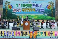 제7회 북상면민의날 행사