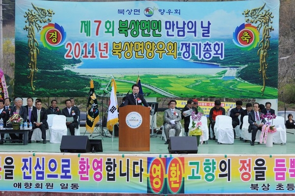 제7회 북상면민의날 행사