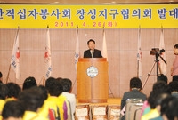 대한적십자사봉사회 장성군지...