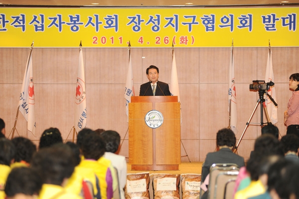 대한적십자사봉사회 장성군지구협의회 발대식