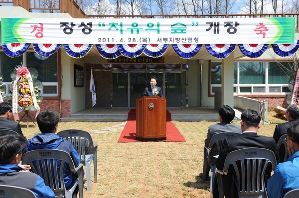 장성 치유의숲 개장식