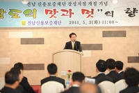 전남 신용보증재단 장성지점...