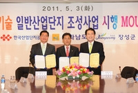 나노기술 일반산업단지 조성...