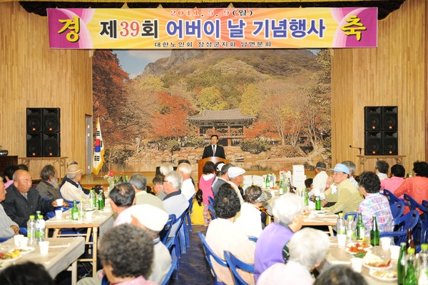 제39회 어버이날 행사(남면)