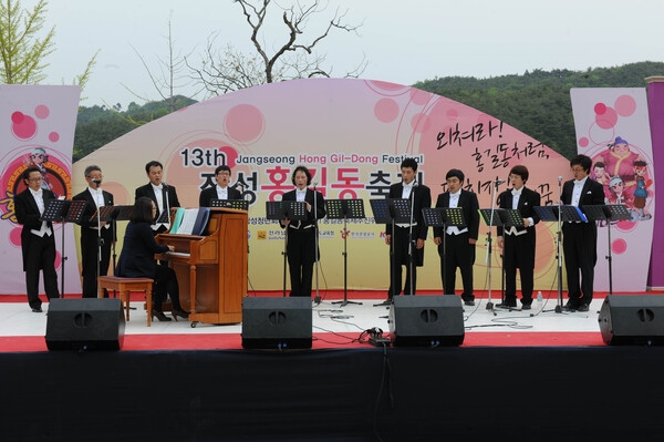 제13회 장성 홍길동 축제