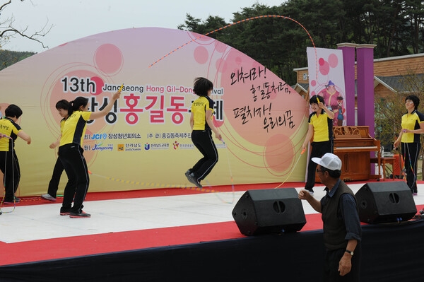 제13회 장성 홍길동 축제