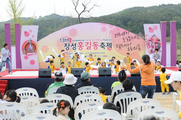 제13회 장성 홍길동 축제