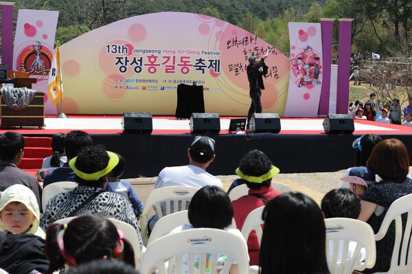 제13회 장성 홍길동 축제