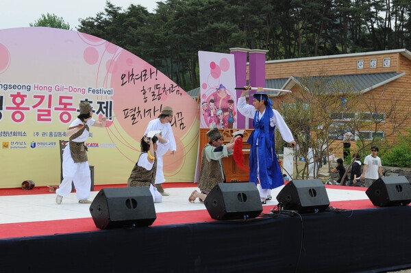 제13회 장성 홍길동 축제