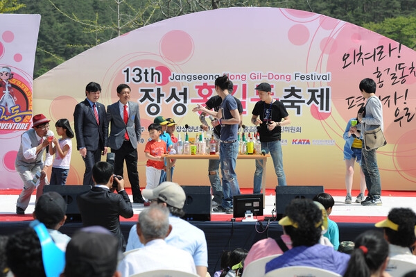 제13회 장성 홍길동 축제