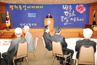 민주평통 제5회 평화통일 ...