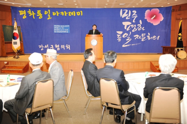민주평통 제5회 평화통일 아카데미