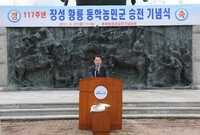 제117주년 동학농민군 승...