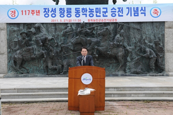 제117주년 동학농민군 승전 기념식