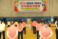 2011년 생활체육 전국 ...