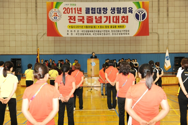2011년 생활체육 전국 줄넘기 대회