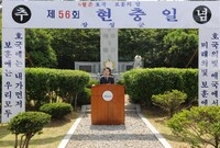 제56회 현충일 추념식