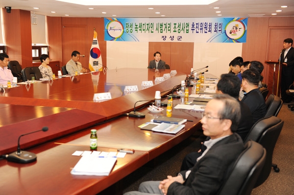 녹색디자인 시범거리 조성사업 추진위원회의