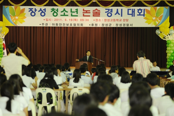 장성 청소년 논술 경시대회