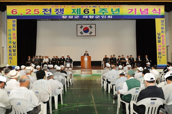 제61주년 6 .25 기념행사