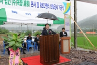 (주)녹향 기공식