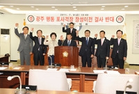 제234회 장성군의회 제1...