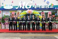 MG새마을금고 장성점 개설...