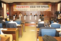 국립심혈관센터 설립을 위한...