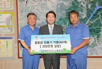 보해양조(주) 경로당 선풍...