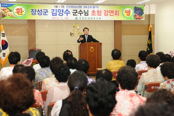 진원농협 제1기 여성대학 특강