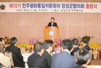 제15기 민주평화통일 자문...