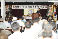 故이병직 前문화원장 5주기...