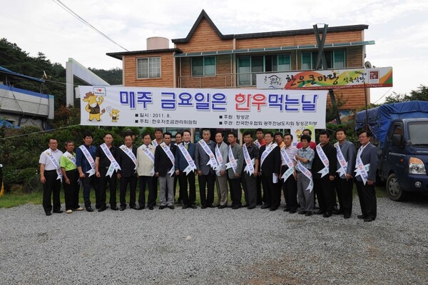 한우먹는날 선포식