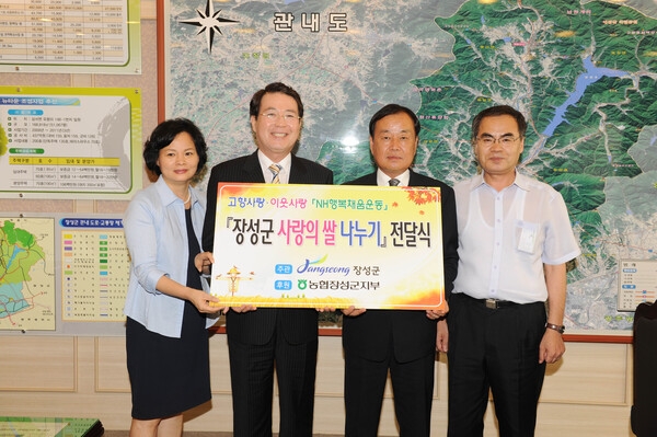 농협중앙회 장성군지부 불우이웃돕기 백미 기탁