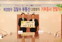 재경향우 김달수 부동산 기...
