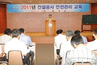 건설공사 현장 근로자 안전...
