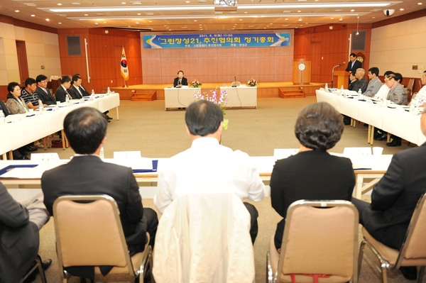 그린장성21 추진협의회 정기총회