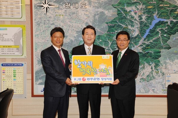 한가위 행복나눔행사 광주은행 장성지점 생필품 기탁