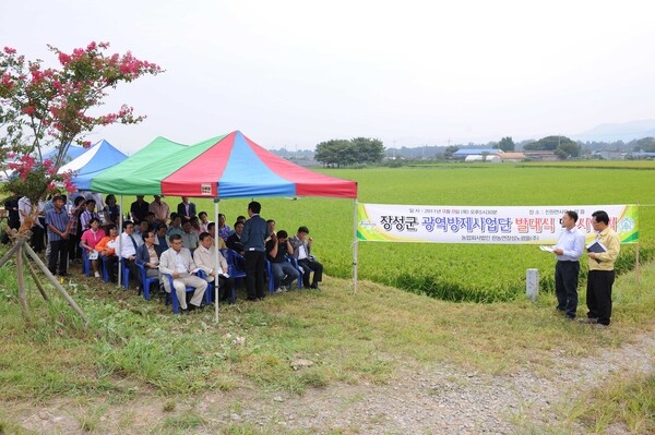 광영 방제사업단 발대식 및 광역 방제기 시연