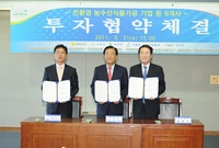 2011년 투자협약식